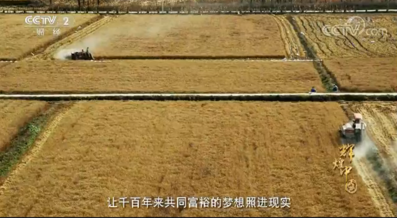 《輝煌中國(guó)》 第三集 協(xié)調(diào)發(fā)展