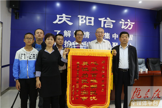 慶陽信訪部門成功化解15年積案！群眾用這樣的方式表達(dá)感謝