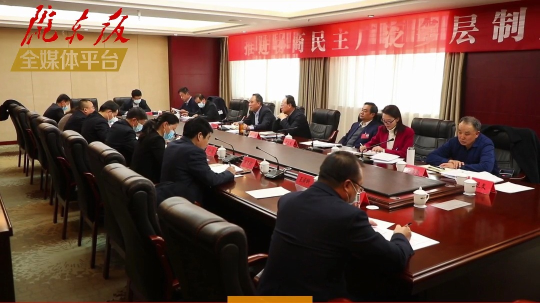 【隴東報(bào)·聚焦慶陽兩會】市政協(xié)委員開展分組討論