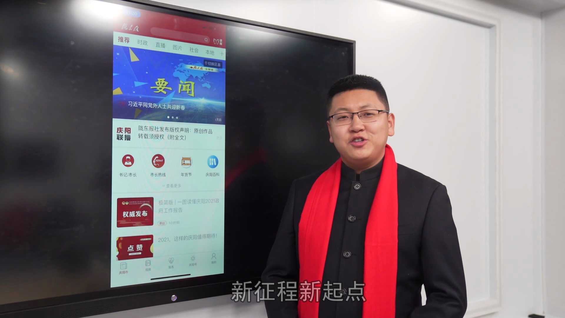 【正諞慶陽· 小梁侃兩會】速讀《政府工作報(bào)告》