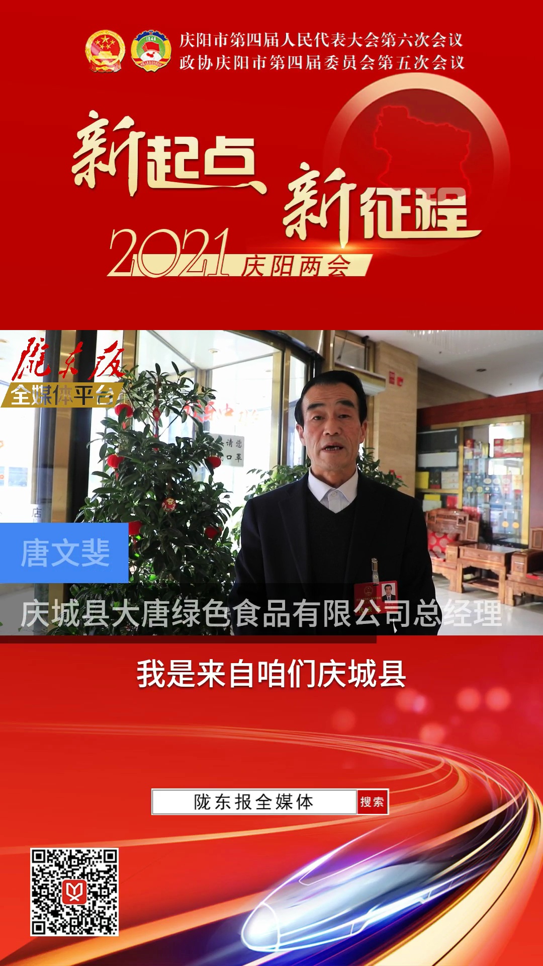 【代表委員建言】唐文斐代表:支持農(nóng)業(yè)企業(yè) 加快農(nóng)產(chǎn)品認證