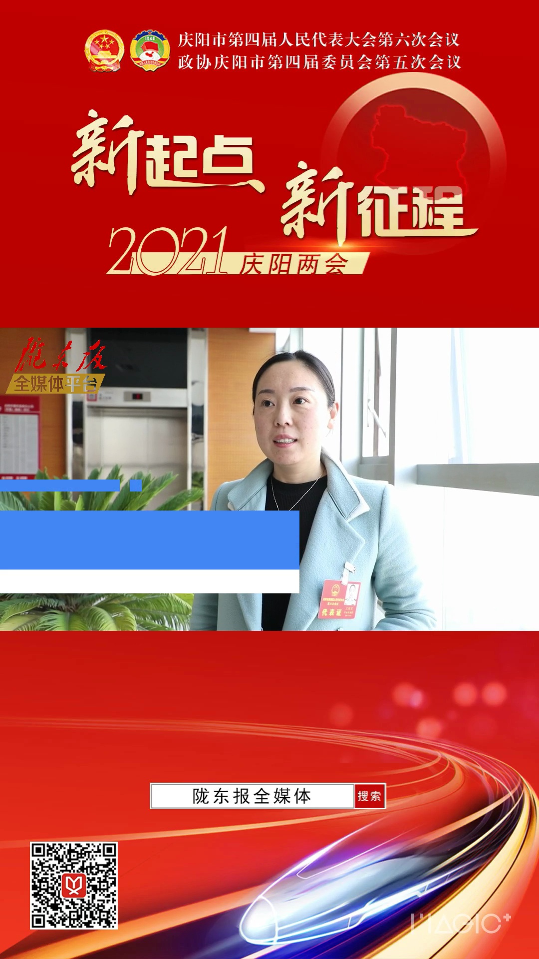 【代表委員建言】王雅麗代表:提升紅色旅游景區(qū)接待服務(wù)水平 更好發(fā)揮咨政育人的能力