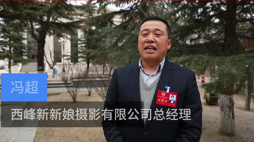【代表委員建言】馮超委員：加強私營企業(yè)從業(yè)人員培訓，吸引更多返鄉(xiāng)人員回鄉(xiāng)干事創(chuàng)業(yè)