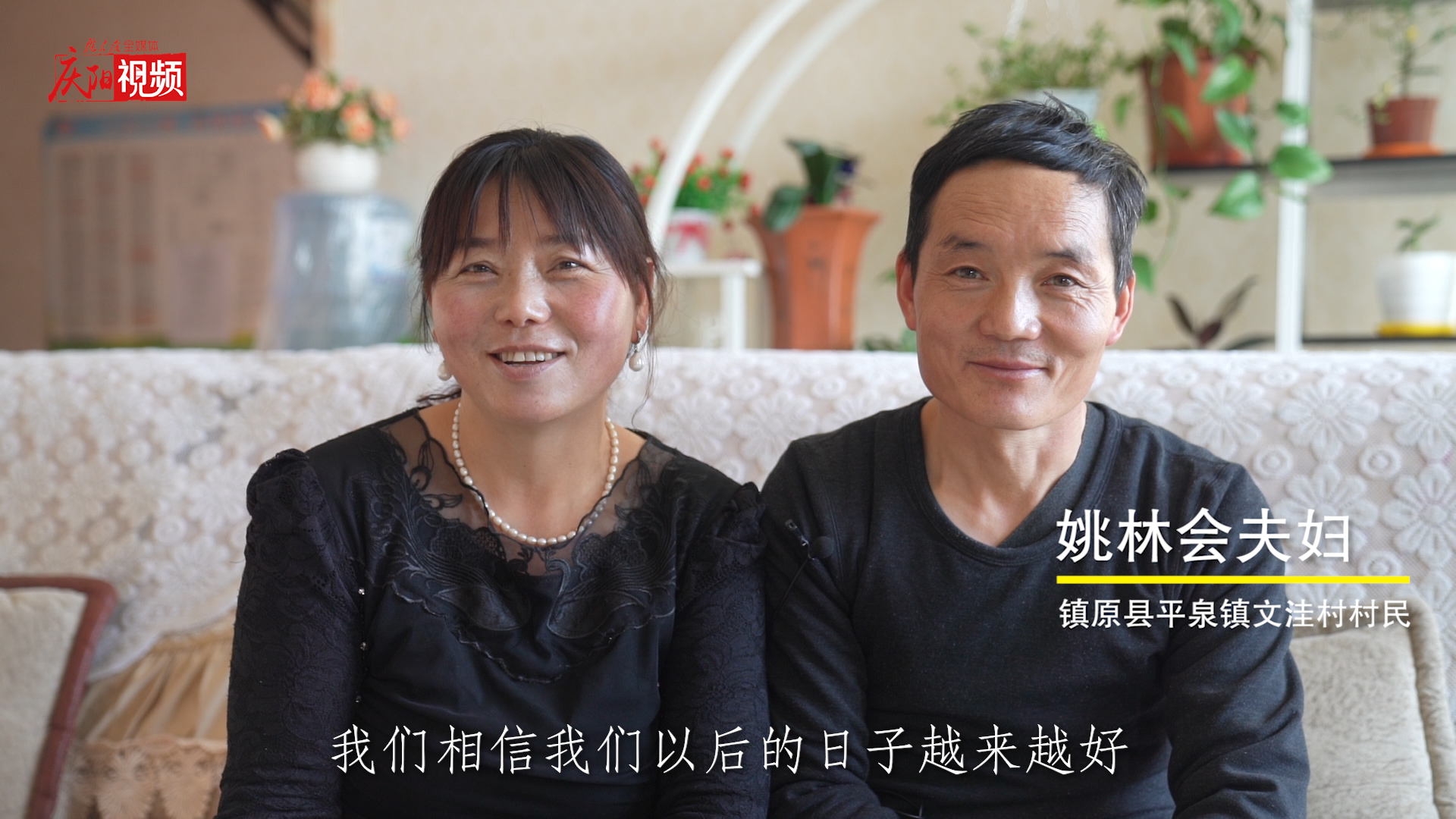 【新春走基層】新春到！鎮(zhèn)原群眾點(diǎn)贊美好新生活！
