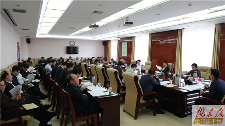 四屆慶陽市政府召開第81次常務會議 研究安排法治政府建設和重點項目醫(yī)藥衛(wèi)生體制改革等工作