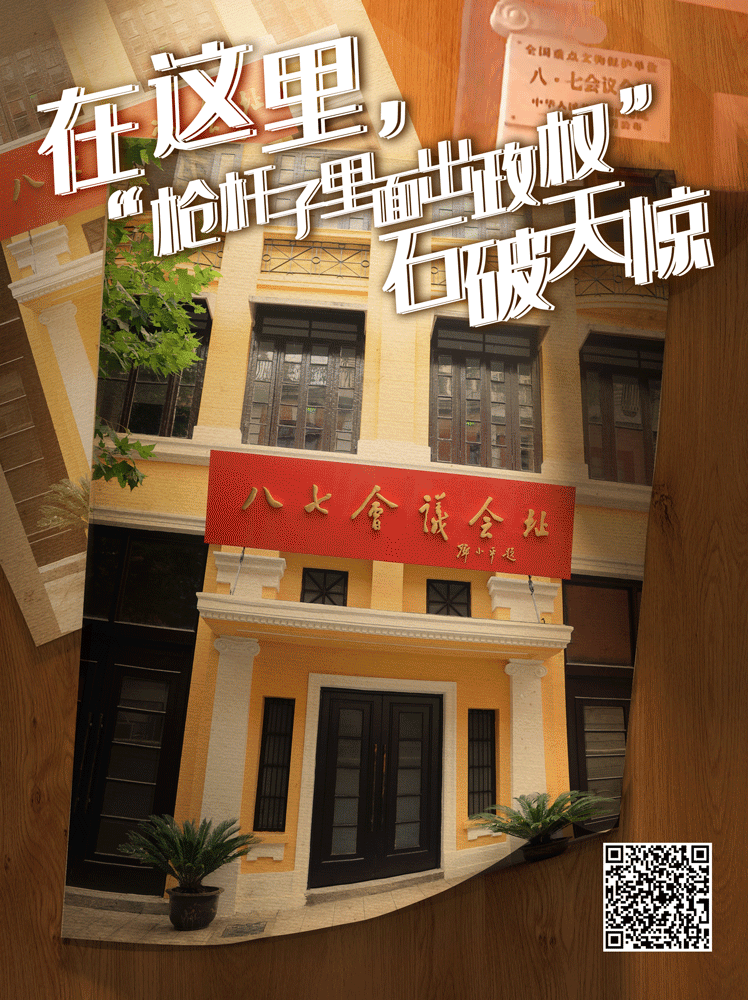 在這里，“槍桿子里面出政權(quán)”石破天驚