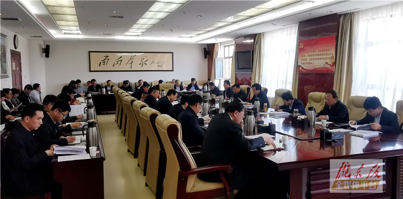 慶陽市委常委會召開會議 傳達學習習近平總書記重要講話精神 安排部署鄉(xiāng)村振興政法隊伍教育整頓等工作