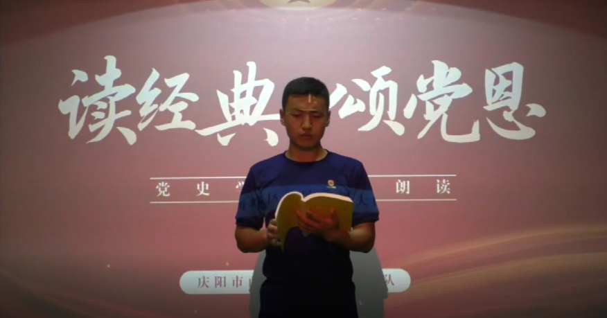 甘肅西峰：消防大隊(duì)積極開展黨史“特色擂臺”朗讀活動(dòng)