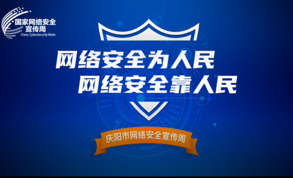 保護(hù)個(gè)人信息，謹(jǐn)防網(wǎng)絡(luò)詐騙