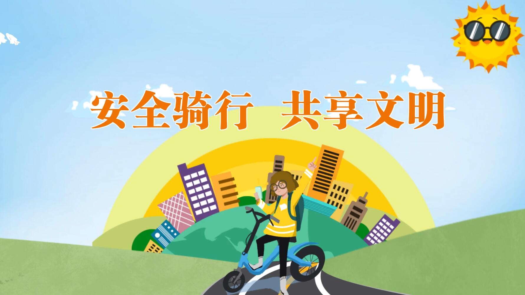 【慶陽(yáng)視頻】文明騎行，讓共享單車(chē)成為城市文明風(fēng)景線(xiàn)