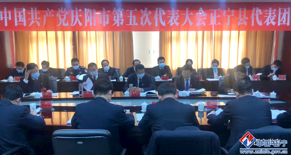 聚精會神謀發(fā)展 凝心聚力譜新篇——正寧縣代表團(tuán)熱烈討論黨代會報告