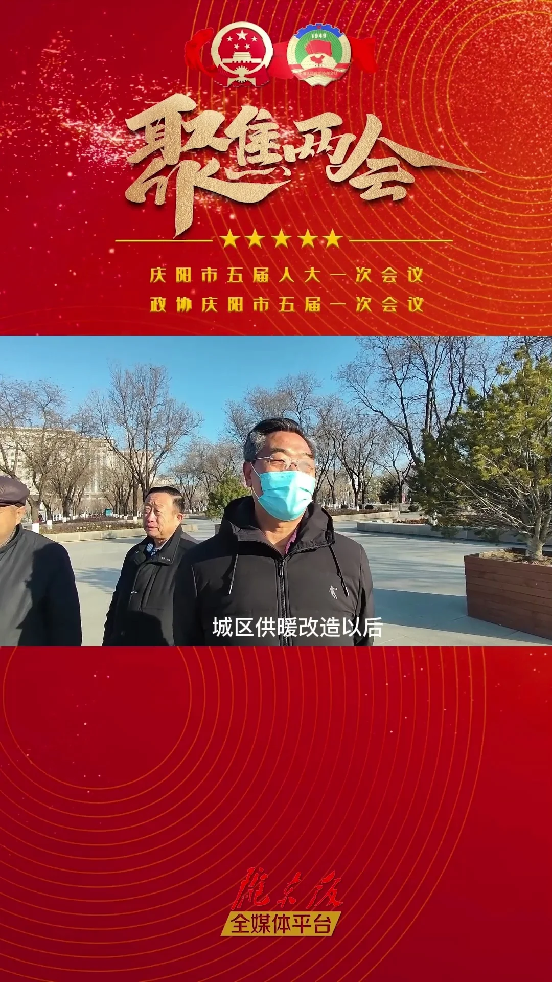 【市民心聲】話心聲，說(shuō)期待，我對(duì)“兩會(huì)”有話說(shuō)