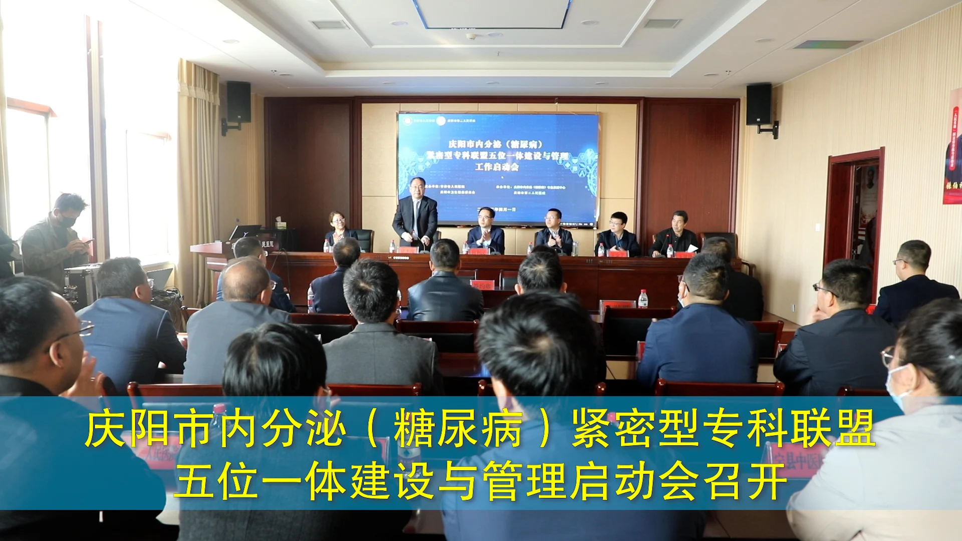 慶陽(yáng)市內(nèi)分泌（糖尿?。┚o密型?？坡?lián)盟五位一體建設(shè)與管理啟動(dòng)會(huì)召開
