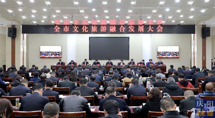 黃澤元在慶陽市文化旅游融合發(fā)展大會上強(qiáng)調(diào) 以文塑旅 以旅彰文 奮力推動(dòng)慶陽文化旅游深度融合發(fā)展