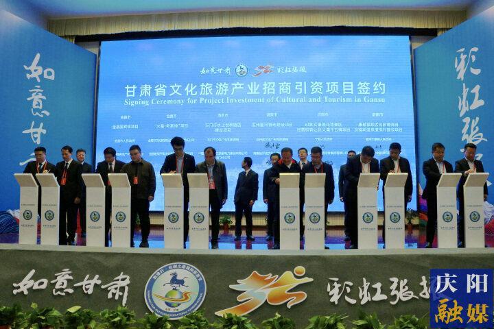 第11屆敦煌行·絲綢之路國際旅游節(jié)搭臺(tái)，慶陽成功簽約投資5億元的文旅康養(yǎng)項(xiàng)目
