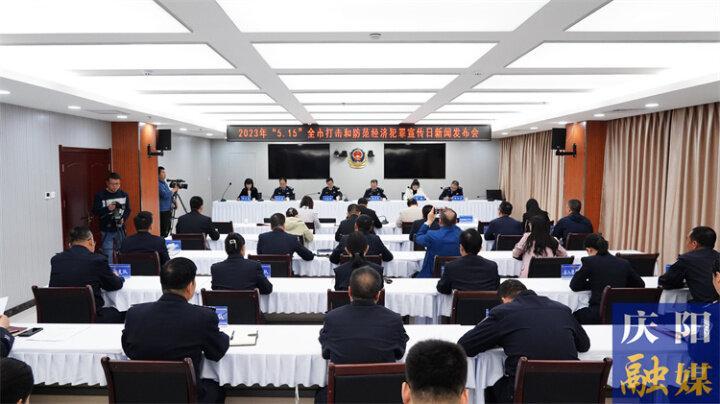 2022年慶陽偵破經(jīng)濟類犯罪案件319起挽損3.43億元