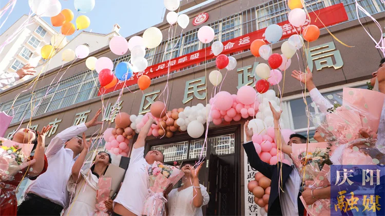 推動移風(fēng)易俗，倡導(dǎo)婚事新辦！西峰區(qū)為8對新人集體頒發(fā)結(jié)婚證
