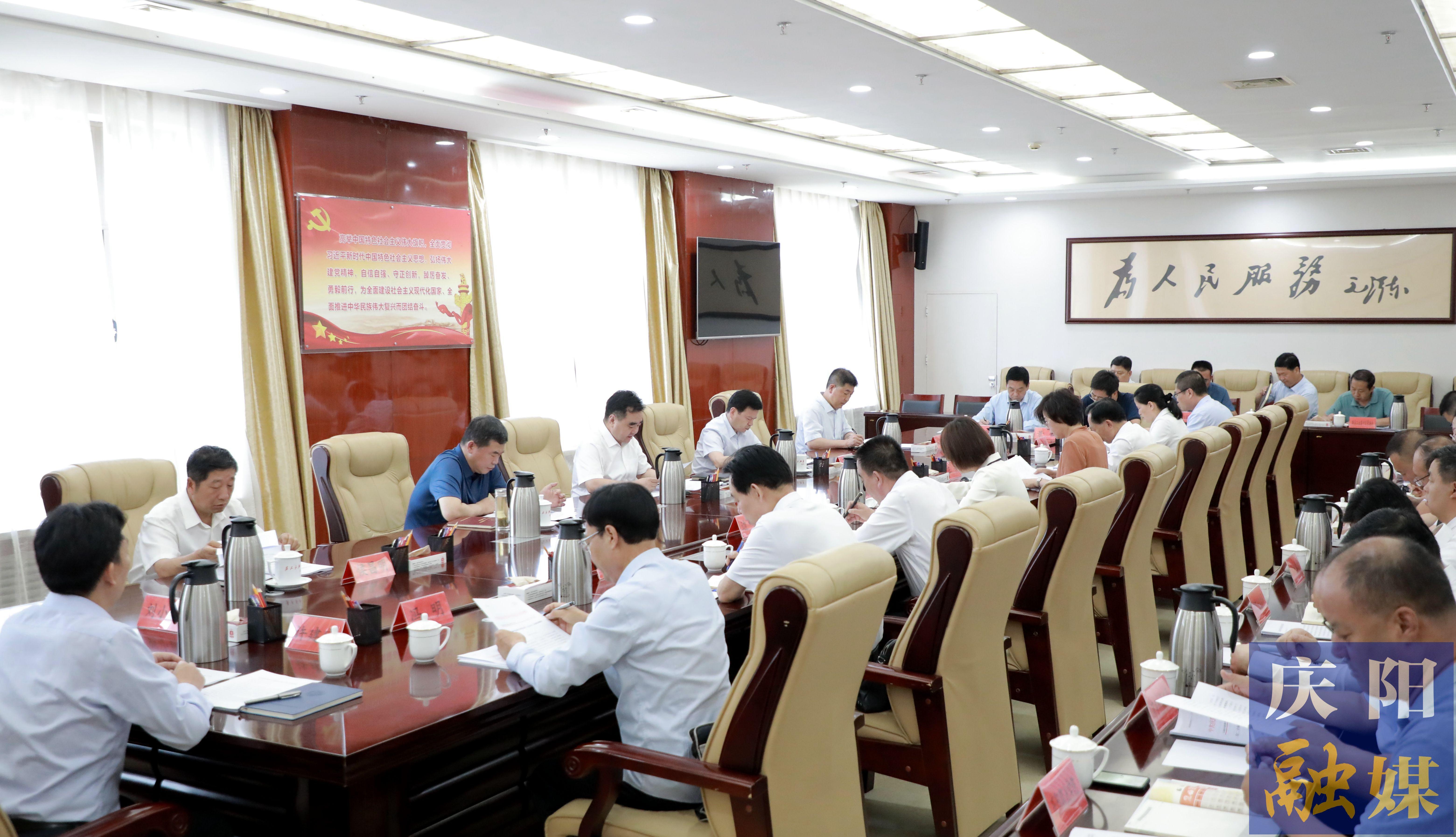 黃澤元在五屆市委審計委員會第五次會議上強調 構建集中統(tǒng)一全面覆蓋權威高效的審計監(jiān)督體系 以高質量審計監(jiān)督保障慶陽經濟社會高質量發(fā)展