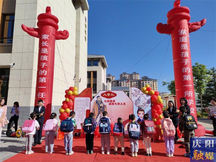 慶陽市實(shí)驗(yàn)小學(xué)：國風(fēng)迎新 禮潤童心