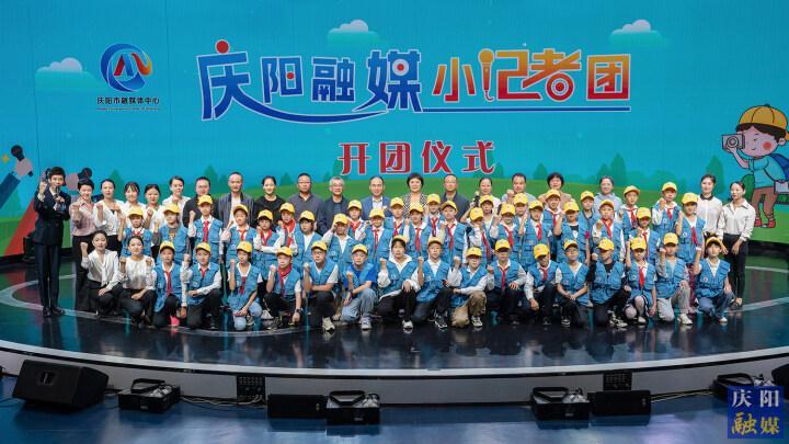 【攝影報(bào)道】慶陽融媒小記者團(tuán)開團(tuán)啦！