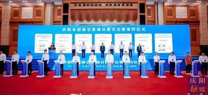 簽約額70.26億元！慶陽市在深圳市舉行招商引資項(xiàng)目推介會(huì)暨簽約儀式