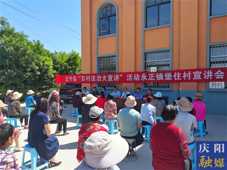 【法治慶陽】聚合法治之力 筑牢發(fā)展之基——慶陽市扎實推進“八五”普法工作紀實