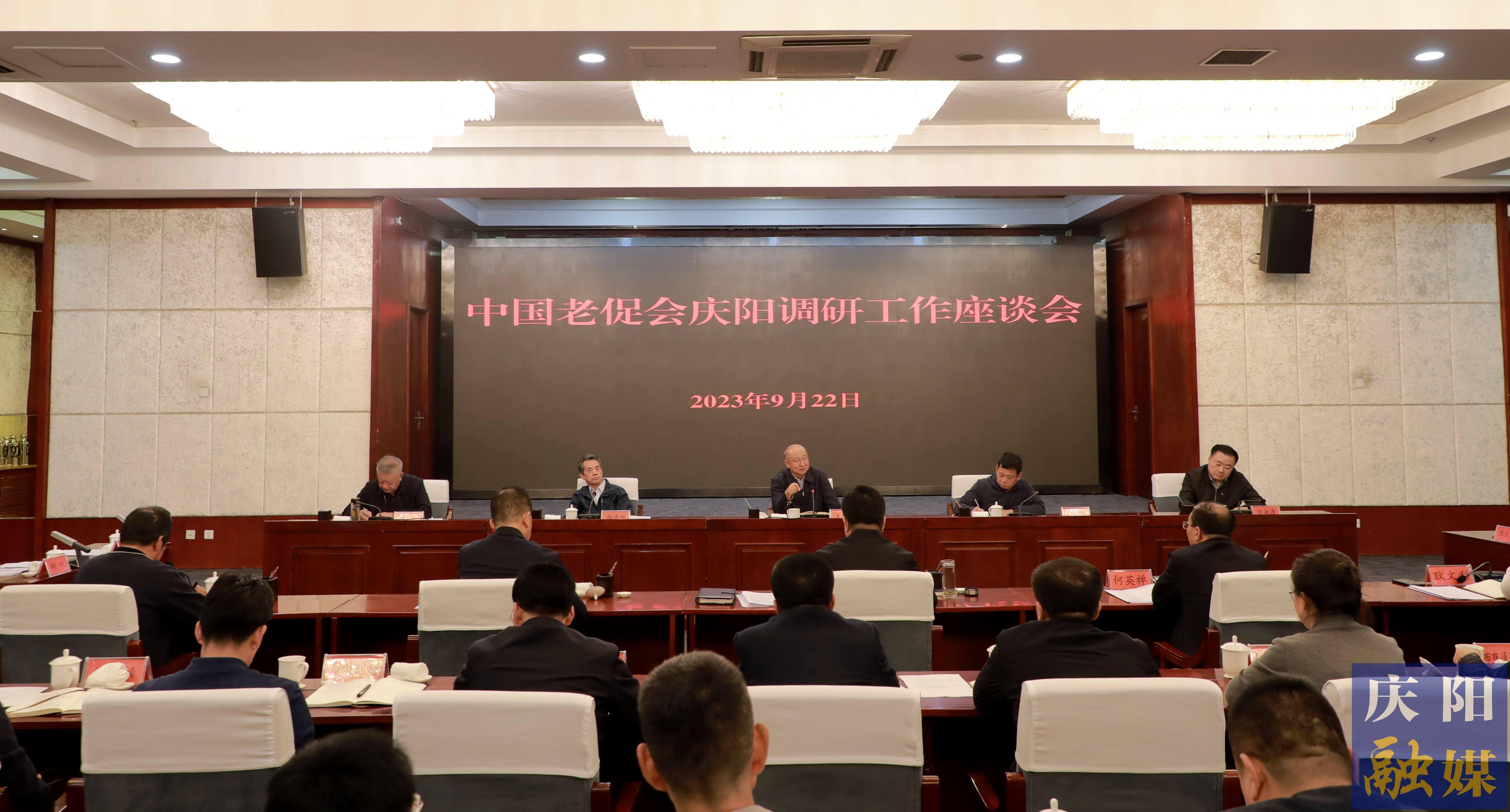 支樹平帶隊(duì)來(lái)慶陽(yáng)市調(diào)研紅色文化保護(hù)利用和鞏固拓展脫貧攻堅(jiān)成果同鄉(xiāng)村振興有效銜接工作 黃澤元主持座談會(huì)