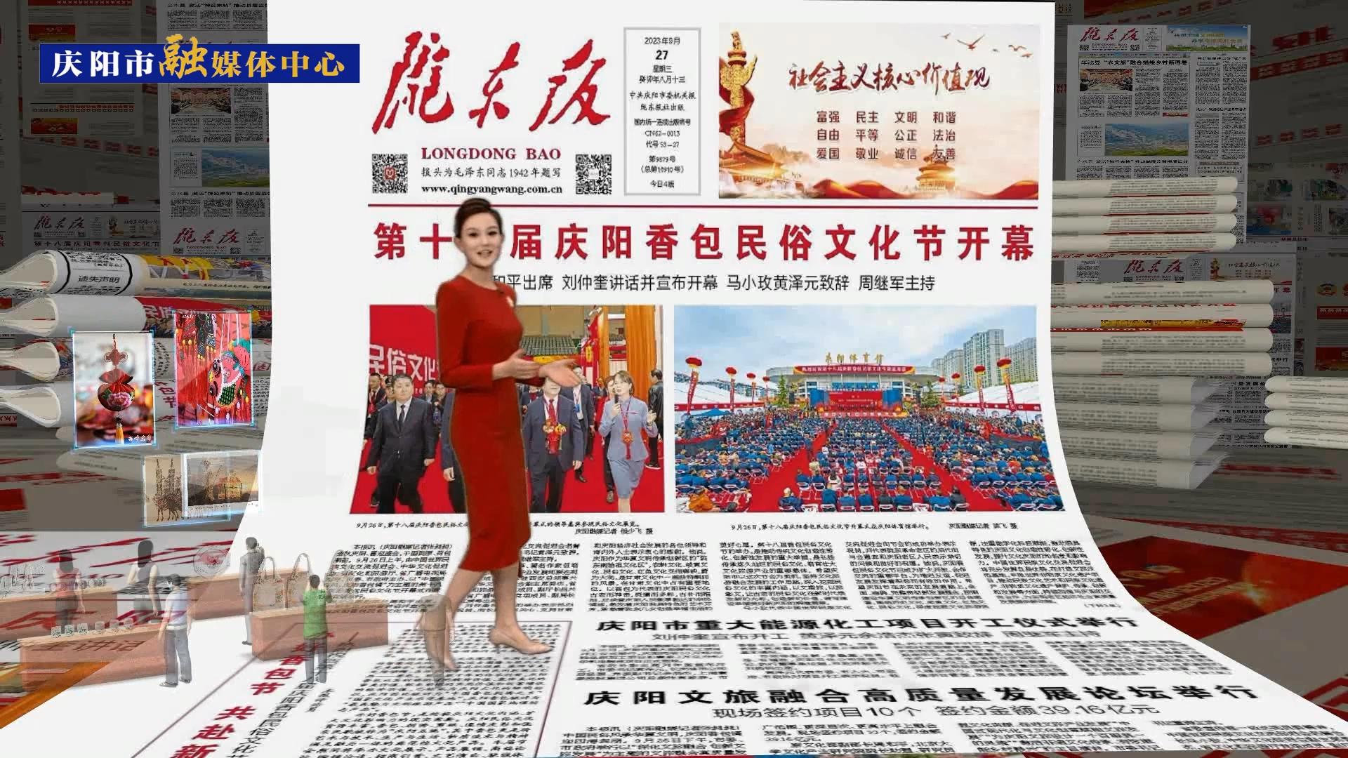【我們的2023④】慶陽(yáng)市成功舉辦“一節(jié)一壇” ，文化影響力明顯提升