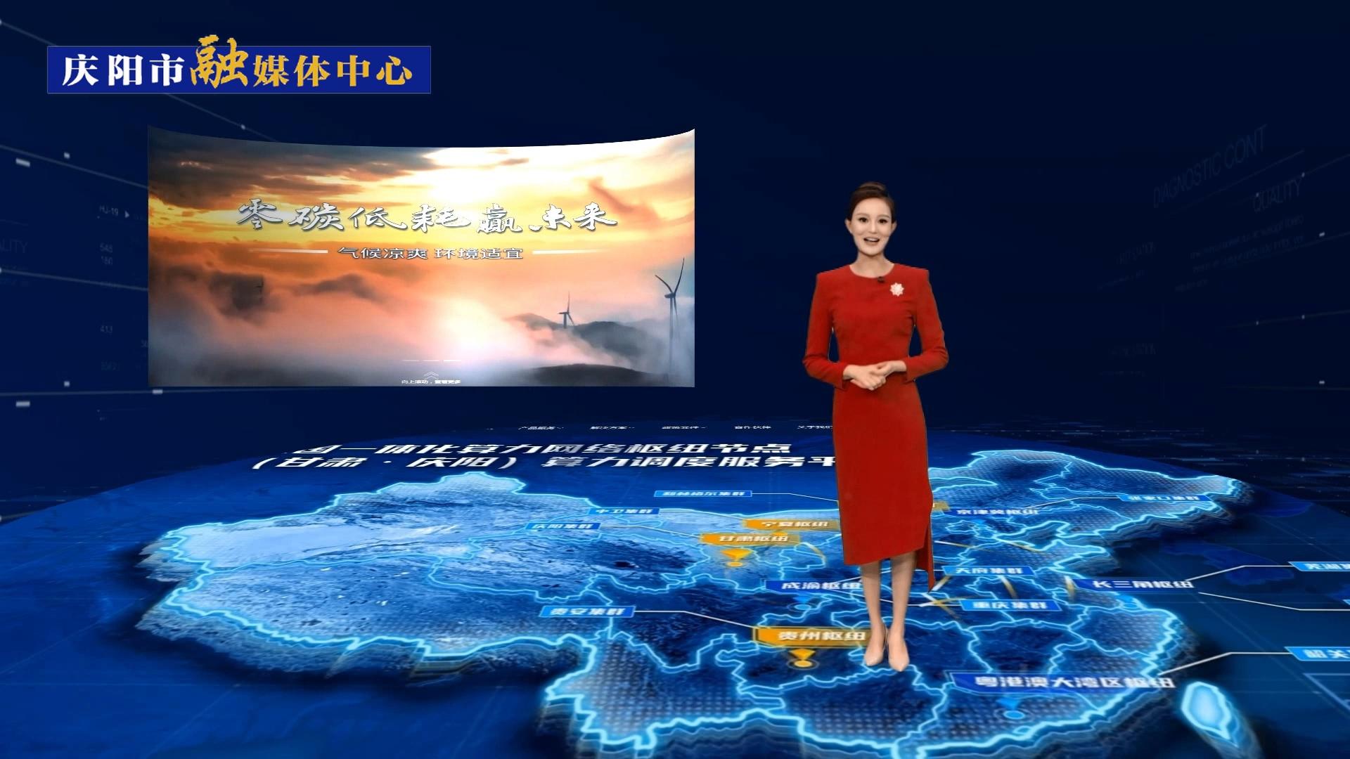 【我們的2023③】慶陽(yáng)數(shù)字經(jīng)濟(jì)取得“十大發(fā)展成果”，“東數(shù)西算”工程建設(shè)加快推進(jìn)