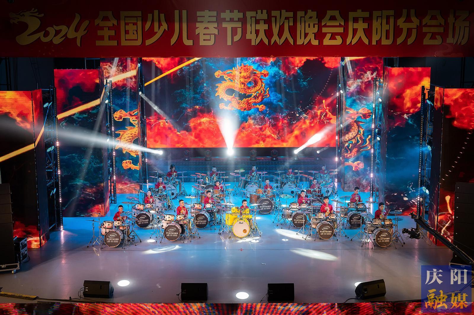 【攝影報道】“少年中國·童賀新春·2024 全國少兒春節(jié)聯(lián)歡晚會”甘肅慶陽分會場（第二場）舉行