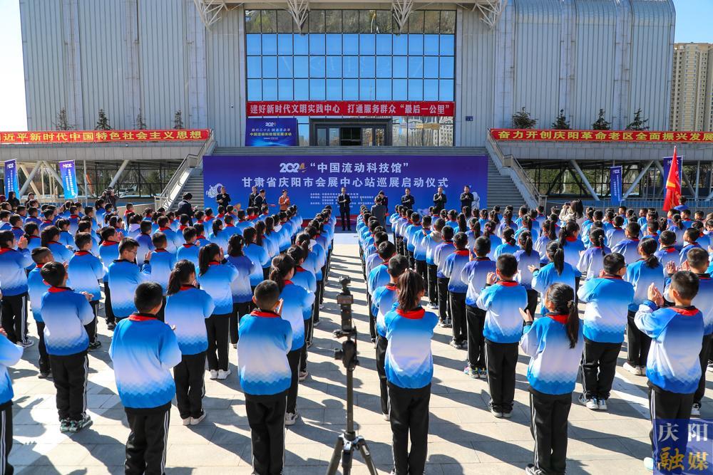 【攝影報(bào)道】“中國流動(dòng)科技館”甘肅省慶陽市巡展活動(dòng)啟動(dòng)