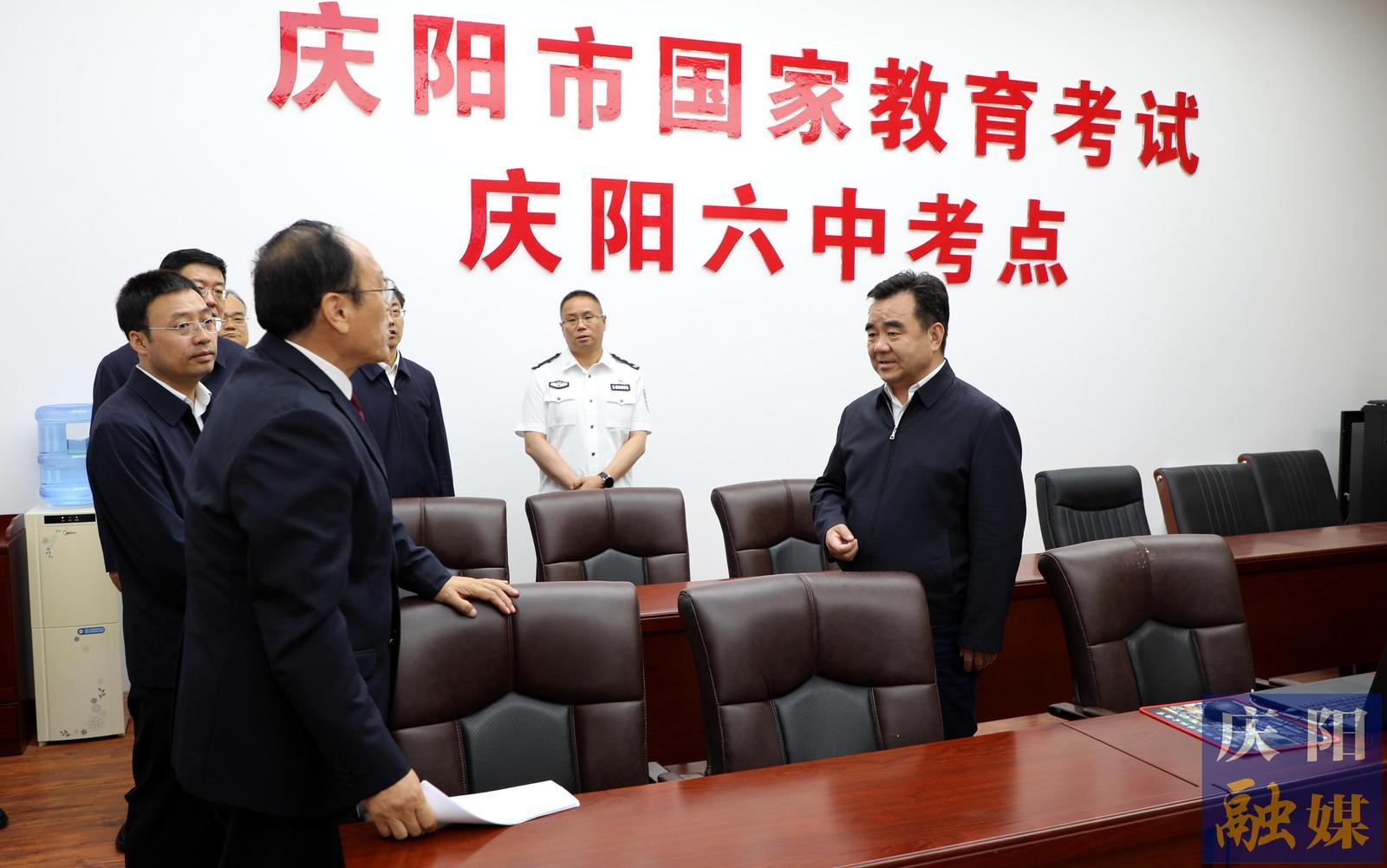黃澤元在督查2024年高考準(zhǔn)備工作時(shí)強(qiáng)調(diào) 以極端負(fù)責(zé)的態(tài)度做好考生服務(wù)保障 以萬(wàn)全準(zhǔn)備的狀態(tài)確?？荚嚾f(wàn)無(wú)一失