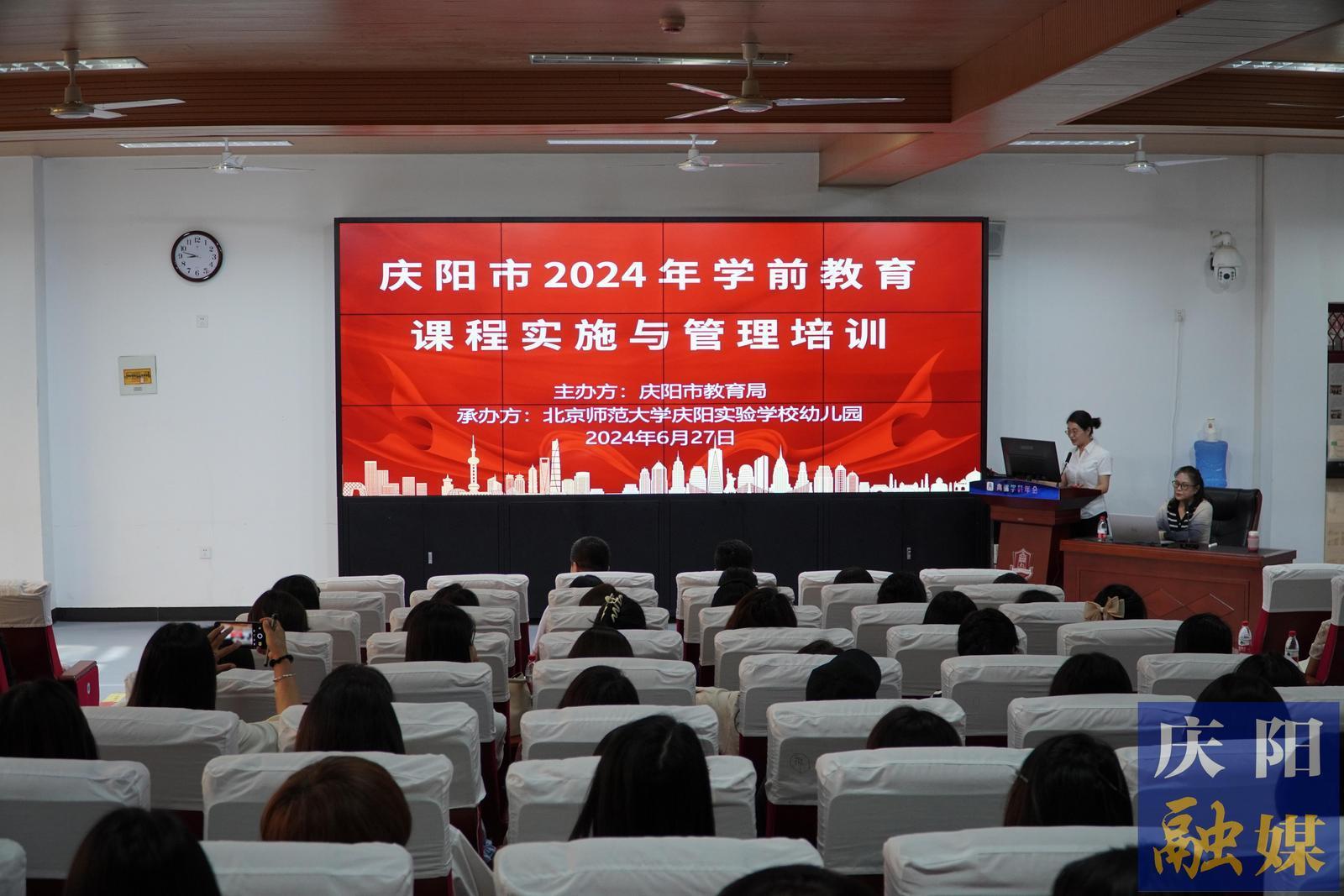 守護(hù)育幼底線 成就美好童年丨慶陽(yáng)市開(kāi)展2024年學(xué)前教育宣傳月系列活動(dòng)