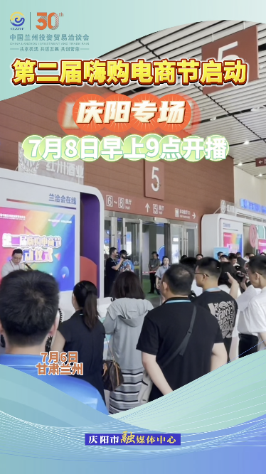 第二屆嗨購(gòu)電商節(jié)啟動(dòng)！