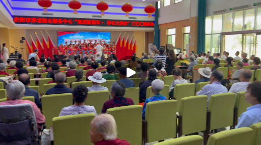 “清涼夏日 相約慶陽” 慶陽市養(yǎng)老綜合服務中心“旅居新篇章 養(yǎng)老大聯(lián)歡”文藝匯演活動舉行