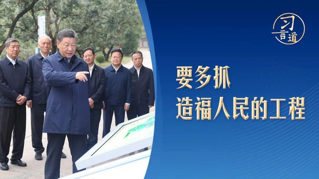 在這里，習(xí)近平曾端起一瓢水嘗了嘗