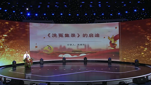 【慶陽(yáng)市直機(jī)關(guān)離退休黨員干部“盛世頌國(guó)慶·銀齡沐書(shū)香”讀書(shū)分享活動(dòng)節(jié)目展播】朱曉東《<洗冤集錄>的啟迪》