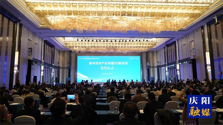 總金額722.45億元！2024中國產(chǎn)業(yè)轉(zhuǎn)移發(fā)展對接活動（甘肅）慶陽市共簽約16個項目