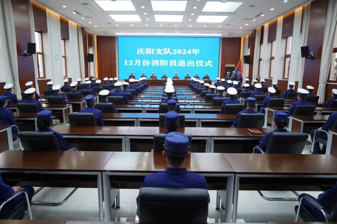 青春永駐火焰藍(lán) 人生再啟新篇章 | 慶陽(yáng)消防圓滿完成2024年冬季消防員退出工作