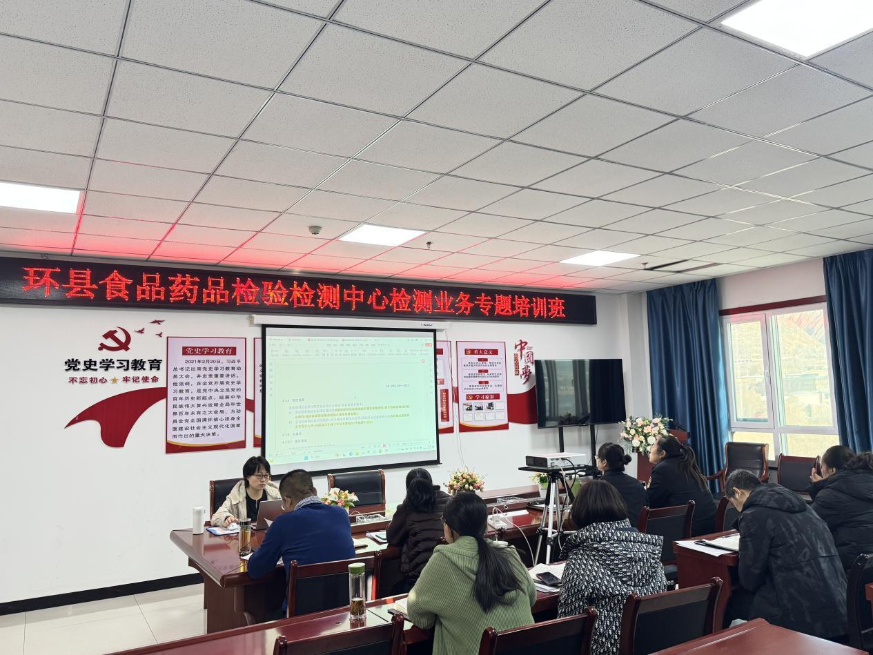 環(huán)縣食品藥品檢驗(yàn)檢測中心舉辦食品安全監(jiān)督抽檢和實(shí)驗(yàn)室管理專題培訓(xùn)