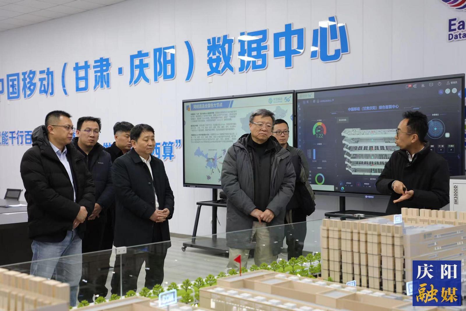 鵬城國家實驗室主任、中國工程院院士高文來慶陽市調(diào)研“東數(shù)西算”工程建設(shè)情況