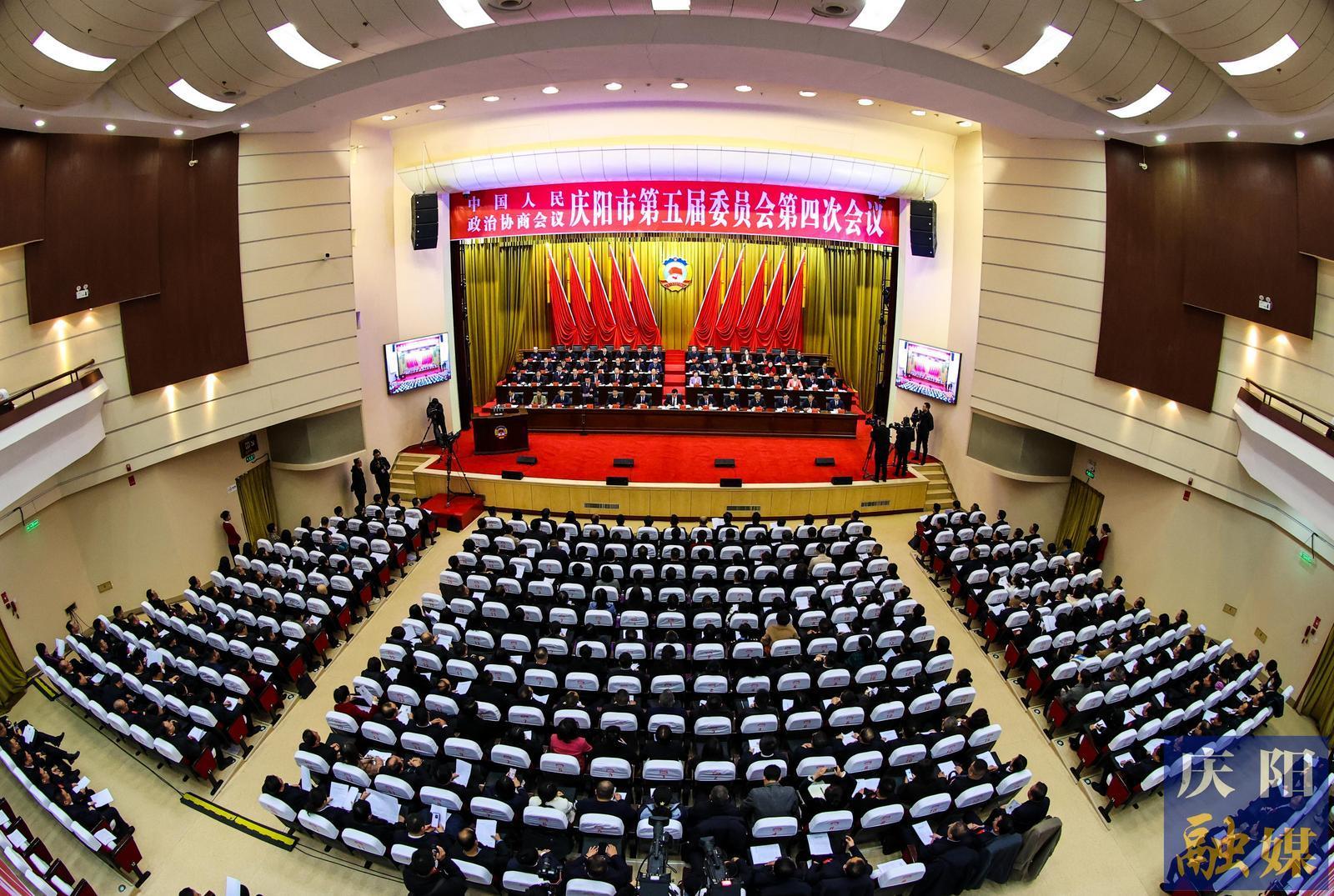 【圖說兩會】政協(xié)慶陽市第五屆委員會第四次會議開幕！