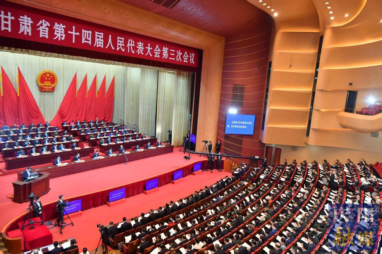 省十四屆人大三次會(huì)議開(kāi)幕  慶陽(yáng)代表團(tuán)32名代表出席開(kāi)幕大會(huì)