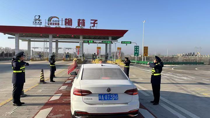 寧縣收費(fèi)所：您返程  我護(hù)航