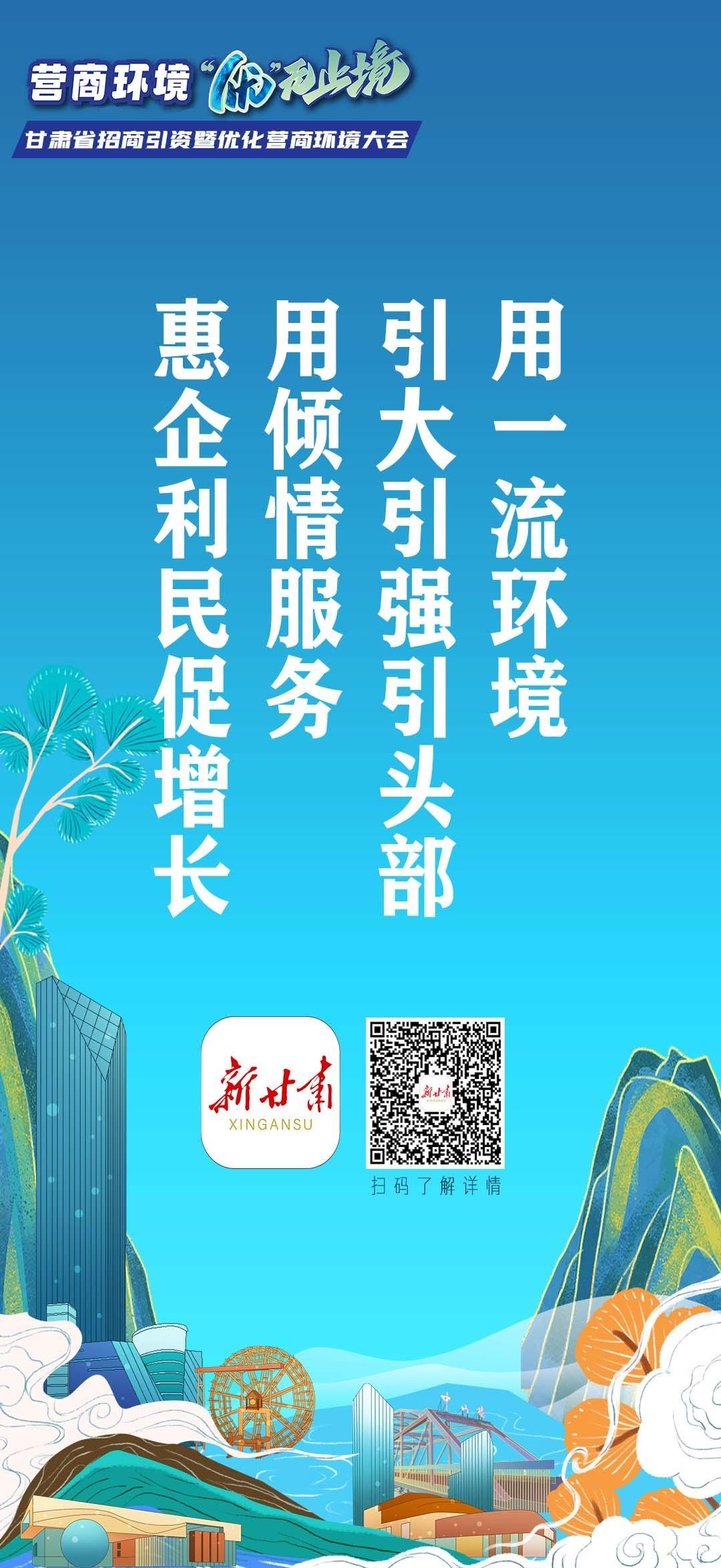 【微海報】營商環(huán)境“優(yōu)”無止境︱用傾情服務惠企利民促增長