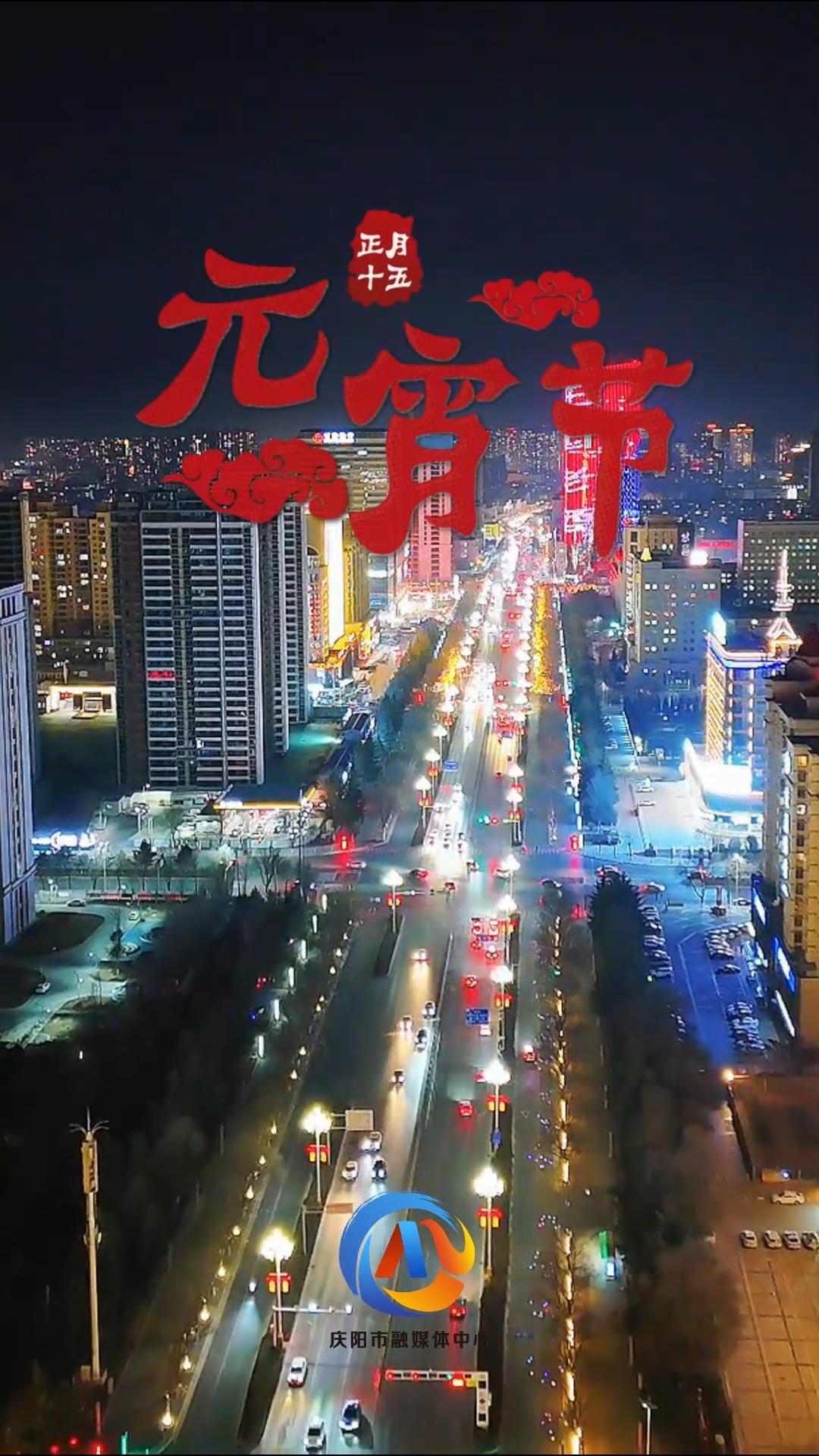 【網(wǎng)絡(luò)中國節(jié)·元宵】元宵佳節(jié)鬧花燈