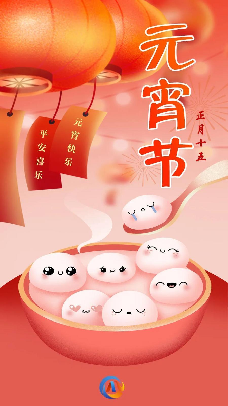 【網(wǎng)絡(luò)中國(guó)節(jié)·元宵】你要的元宵節(jié)文案，我們給你準(zhǔn)備好啦！