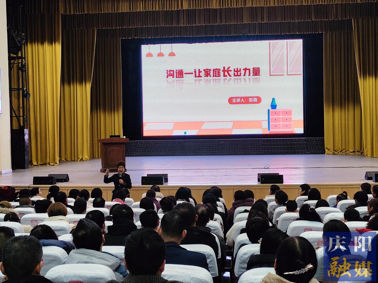 慶陽市舉行2025年“吉慶陽光 幸福萬家”百場家庭教育公益講座