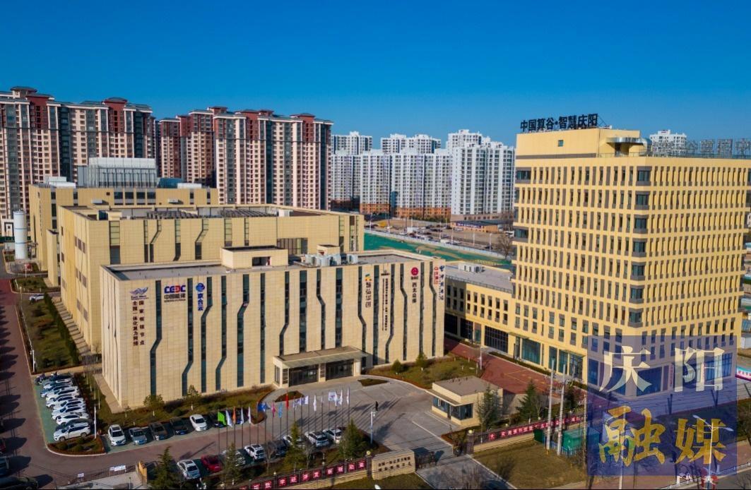 慶陽：數(shù)字動能加快培育新質生產(chǎn)力