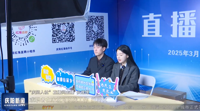 《慶陽(yáng)新聞》2025年3月10日